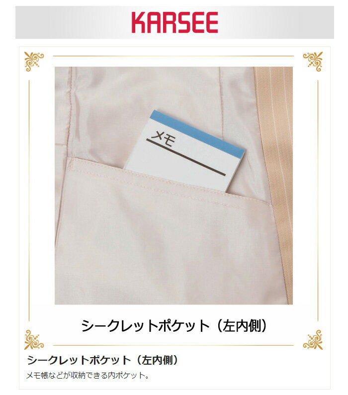 カーシー KARSEE 事務服 ENJOY BEAUTE FLAX STRIPE ベスト EAV-579 8 ベージュストライプ 5〜17号