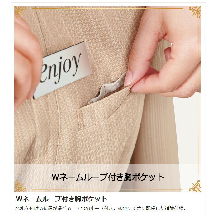 カーシー KARSEE 事務服 ENJOY BEAUTE FLAX STRIPE ベスト EAV-579 8 ベージュストライプ 5〜17号
