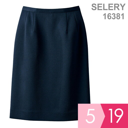 セロリー SELERY 事務服 タイトスカート 16381 ネイビー 5〜19号 セロリー SELERY 事務服 タイトスカート 16381 ネイビー 5〜19号