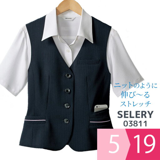 セロリー SELERY 事務服 ベスト 03811 ネイビー 5〜19号 セロリー SELERY 事務服 ベスト 03811 ネイビー 5〜19号
