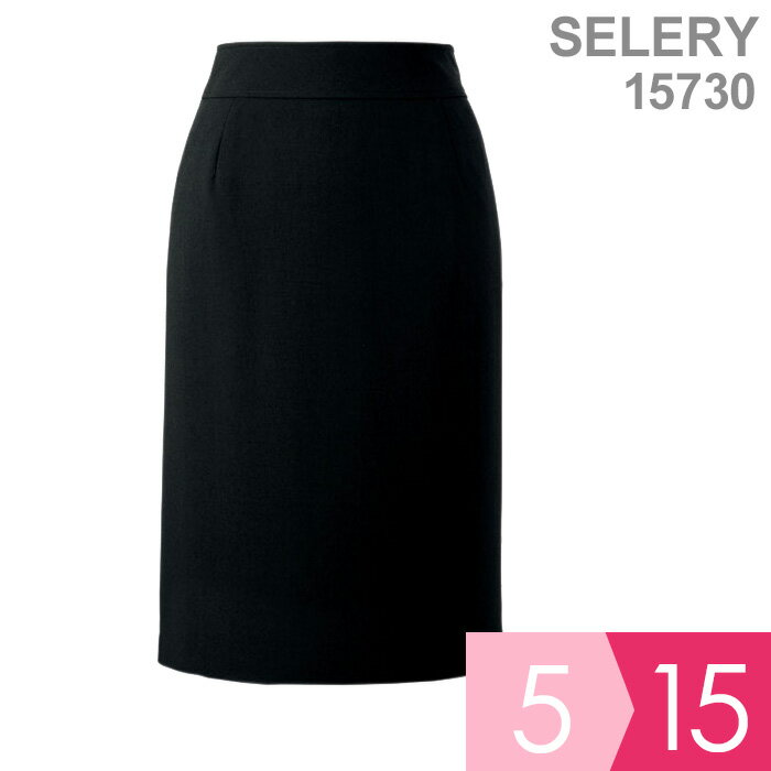 セロリー SELERY 事務服 cressai スカート 15730 ブラック 5〜15号