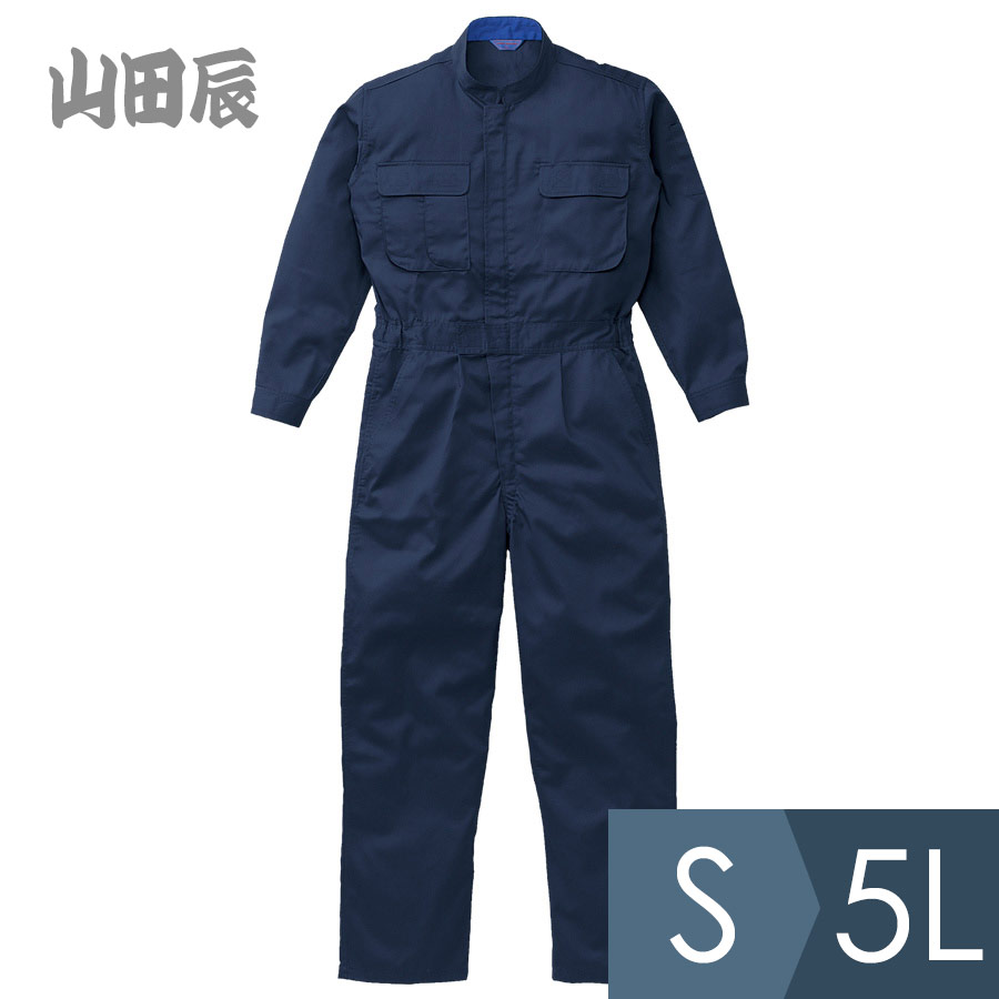 山田辰 作業服 ツナギ服 K50000-750 ネイビーブルー S〜5L