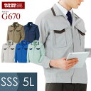 ミドリ安全 作業服 秋冬 男女共用 長袖ブルゾン G670シリーズ 5カラー SSS～5L