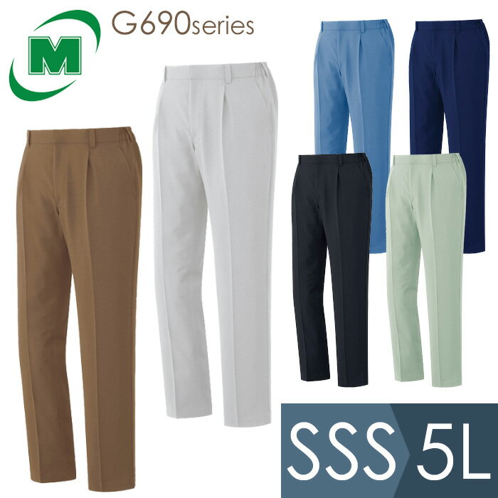 ミドリ安全 作業服 秋冬 男女共用 スラックス G690シリーズ 6カラー SSS〜5L