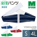 ミドリ安全 メンズ楽腰ベルト 単体 VEMG600Bシリーズ ロゴ入り 4カラー S〜4L