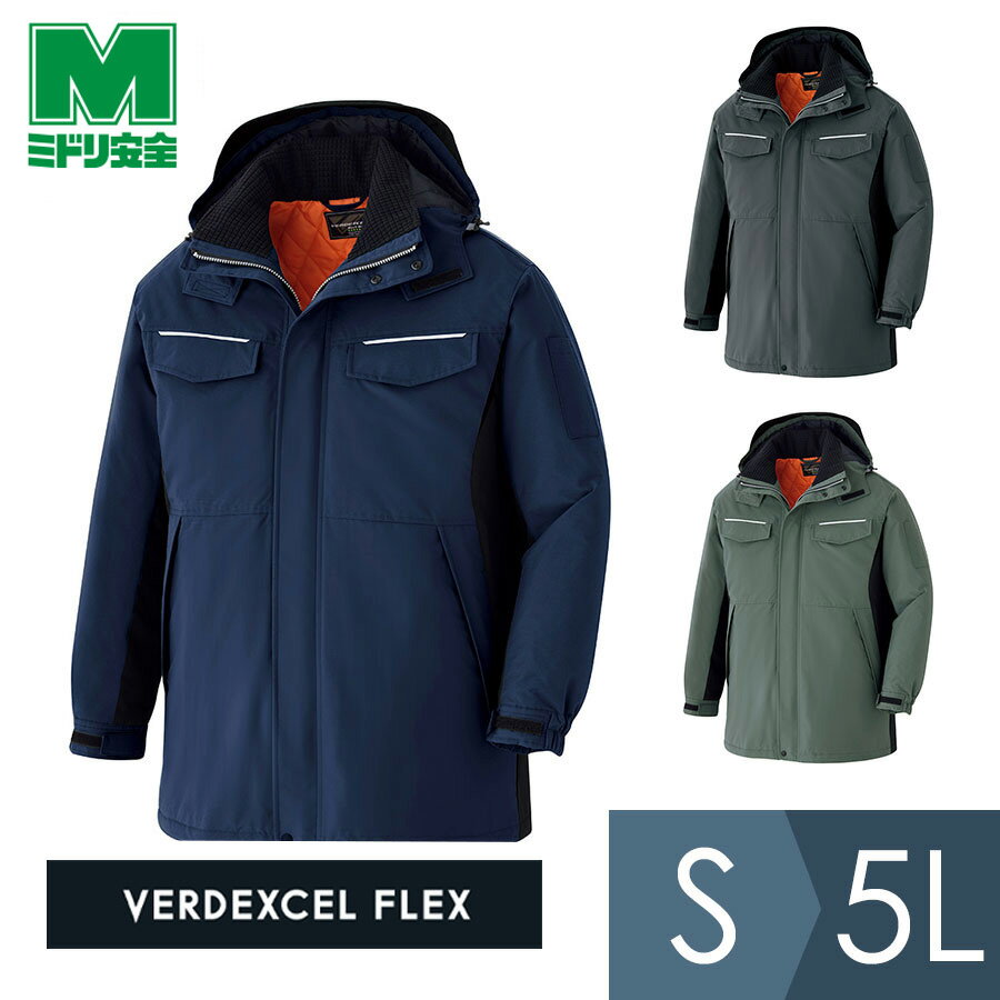 ミドリ安全 作業服 ベルデクセルフレックス 静電防水防寒コート VE1040シリーズ 3カラー S〜5L