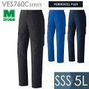 ミドリ安全 作業服 春夏 ベルデクセルフレックス 男女共用 カーゴパンツ VES760Cシリーズ 3カラー SSS~5L