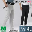 ゴルフパンツ MIDORI PF1 春夏用 サマードビー清涼 ストレートロングパンツ GMS24S11シリーズ ライトグレー ネイビー M～4L