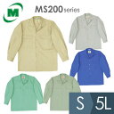 ミドリ安全 作業服 通年 綿長袖シャツ MS200シリーズ上 5カラー S～5L