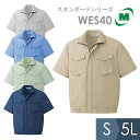 ミドリ安全 空調 作業服 春夏 クールファン 半袖ブルゾン(ファン別売) WES40シリーズ スタンダード 5カラー S～5L