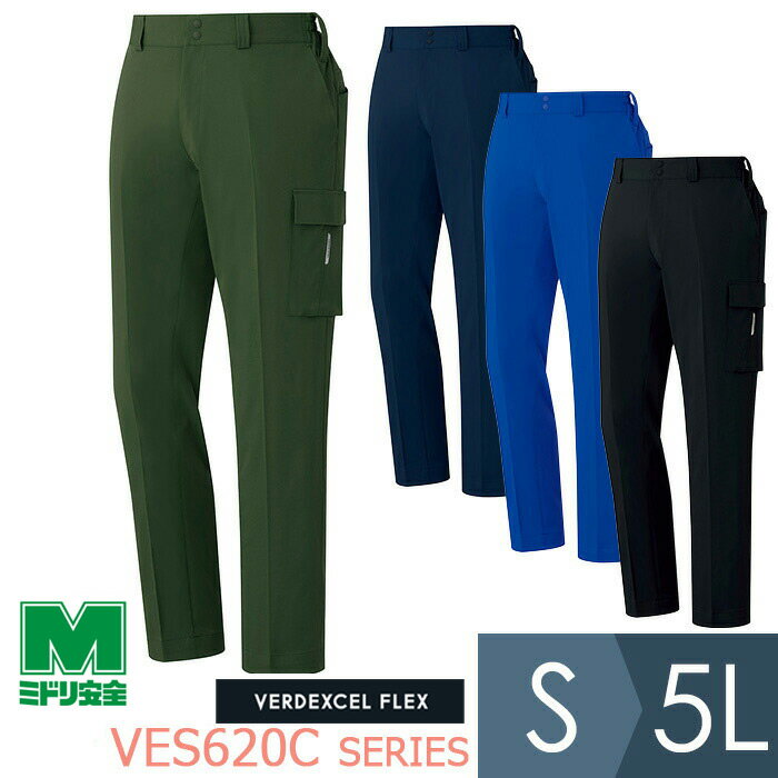 ミドリ安全 作業服 春夏 ベルデクセルフレックス ハイストレッチカーゴパンツ VES620Cシリーズ 4カラー..