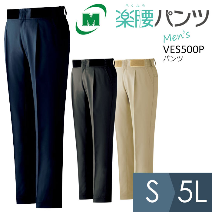 【規格】 帯電防止作業服JIS適合品 【素材・材質】 ポリエステル65% 綿35% ストレッチサマーツイル(薄地) ◆ファスナー／樹脂 ◆ボタン／樹脂(前あき、後ポケット、ベルト後中心) ◆面ファスナー(パンツベルト、外付けベルト) 【色】 カーキ、ネイビー、チャコール 【サイズ】 S〜5L (S、M、L、LL、3L、4L、5L) 【特徴】 ■ポケット位置／左右脇ポケット、左右後ろポケット ■レングスアジャスト(裾上げ6段階調節機能付き) 【販売単位】 1点 【入数】 1点 ウエストヒップ股下S70-7510082M75-8010582L80-8511082LL85-90115823L90-95120824L95-105130825L105-11514082(単位：cm) 【注意点】※海外生地、染色の為、若干の色ブレが発生することがあります。※腰部保護ベルトは別売です。※本商品は医療品ではありません。※腰部保護ベルトは装着方法を参考に骨盤位にしっかりと装着し、前の合わせがおへその下になるようにしてください。※休憩中はゆるめてご使用下さい。※妊婦または妊娠していると思われる方は使用しないでください。※腹痛やギックリ腰などで治療をうけている方は医師と相談の上、ご使用下さい。※使用中、違和感や痛みなどの異常が現れた場合はすぐに使用を中止し、専門医に相談ください。※本製品を装着していてもギックリ腰等の防止用具としての保障はできません。※外付けの腰部保護ベルトは洗濯時にはパンツ本体から取り外し、別途手洗いをして自然乾燥をさせて下さい。またアイロンはお避け下さい。 【綿製品についてのご注意】綿混率の高い素材の特徴として、肌触りが良い・吸水性が高い・汚れが落ちやすいなどの衣服素材として優れた特性がある反面、皺になりやすい・縮みやすい・染料の色が落ちやすいなどのデメリット特性があります。特にお湯での洗濯、乾燥機の利用等、これらのデメリット特性を強く誘引することが考えられますので十分ご注意下さい。 ［ 312211hh ］ 31221161:カーキ 31221162:ネイビー 31221163:チャコール