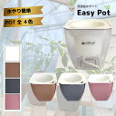 【公式】ミドリエ 底面給水ポット <POT-A単品(パフカル・苗別売)> 観葉植物 おしゃれ