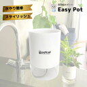 【公式】ミドリエ 底面給水ポット <POT-D単品(パフカル・苗別売)>観葉植物 おしゃれ