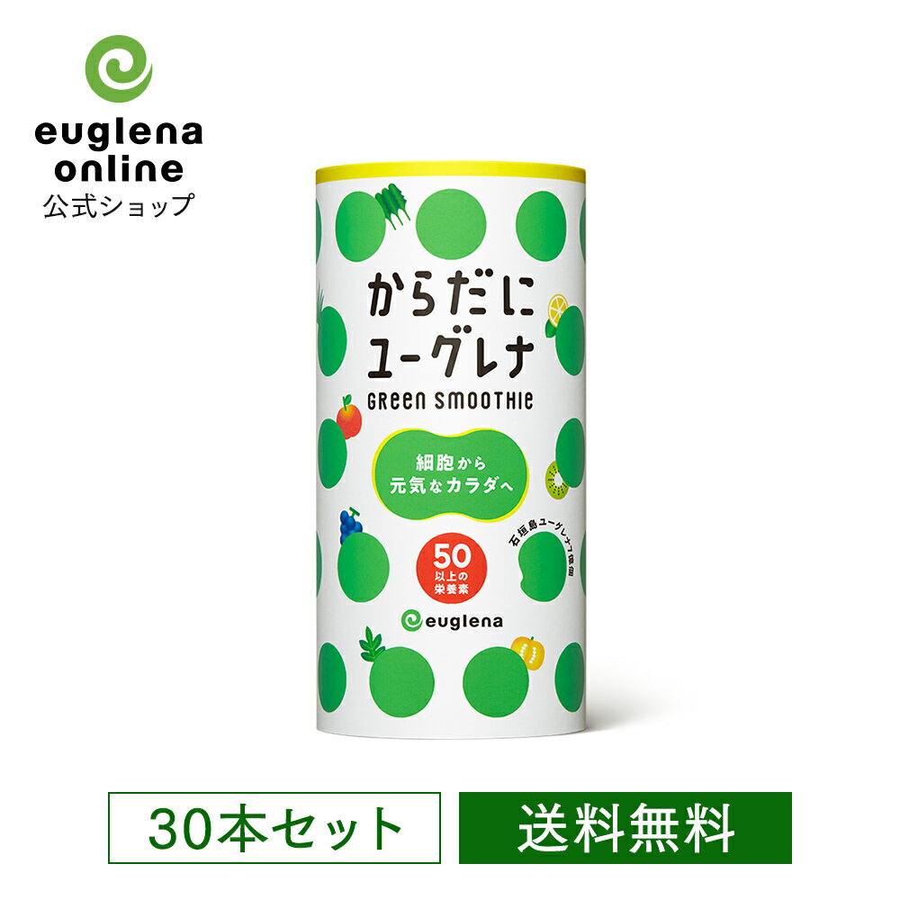 からだにユーグレナGreen Smoothieのサムネイル
