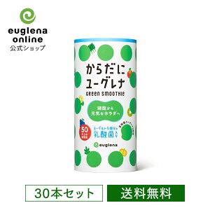 からだにユーグレナGreen Smoothie 乳酸菌のサムネイル