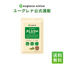 ユーグレナ プラス ミドリムシ 緑汁 ダイエット 健康食品 みどりむし 飲む サプリメント サプリ 栄養素 野菜 アミノ酸 ビタミン 不飽和脂肪酸 ミネラル 青汁 みどりのつぶつぶ