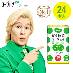 からだにユーグレナ フルーツグリーンオレ 24本 ユーグレナ ミドリムシ みどりむし ミドリむし 健康食品 健康飲料 栄養補助食品 男性 女性 ビタミン ミネラル アミノ酸 鉄 野菜 フルーツ 果物 鉄分 ドリンク 腸内環境 腸活