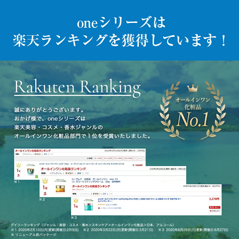 【ランキング1位獲得】oneオールインワン パワーリフティングクリーム 2セット (1個40g 約1ヶ月分) 化粧水 乳液 クリーム 美容液 化粧下地 オールインワンジェル オールインワンゲル 化粧品 保湿 スキンケア しわ シワ 乾燥 ハリ 潤い リフトアップ ユーグレナ しわ取り 3