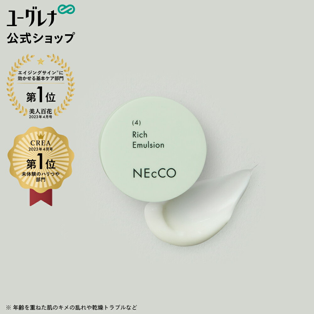 ネッコ　リッチエマルジョン 25g ｜ クリーム 乳液 スキンケア 保湿 無添加 発酵成分のサムネイル