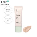 ネッコ トーンアップUVセラム クリア 25g ｜ SPF50 PA 紫外線ケア 日焼け止め UV美容液 日焼け止め美容液 UVクリーム 日焼け止めクリーム ノーファンデ CCクリーム スキンケア 保湿 無添加 発酵成分