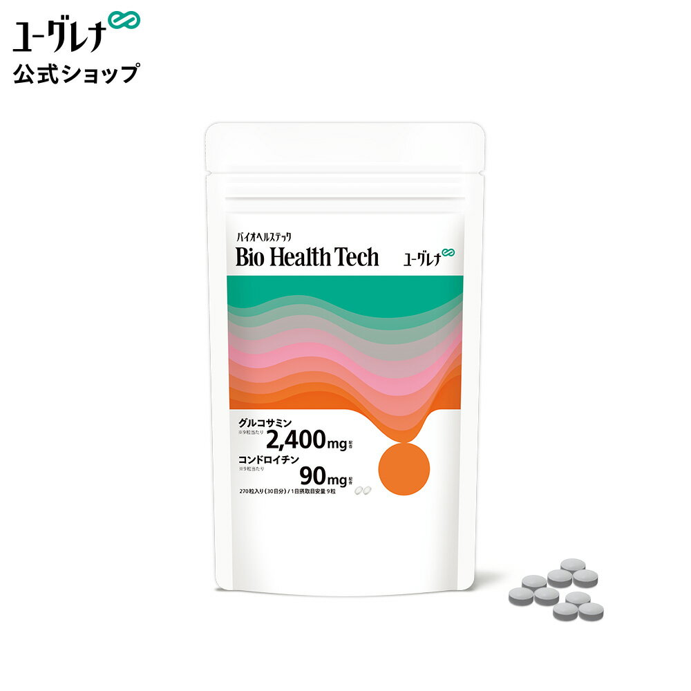 ユーグレナ バイオヘルステック グルコサミン2,400mg&コンドロイチン90mg | グルコサミン コンドロイチン サプリメン…