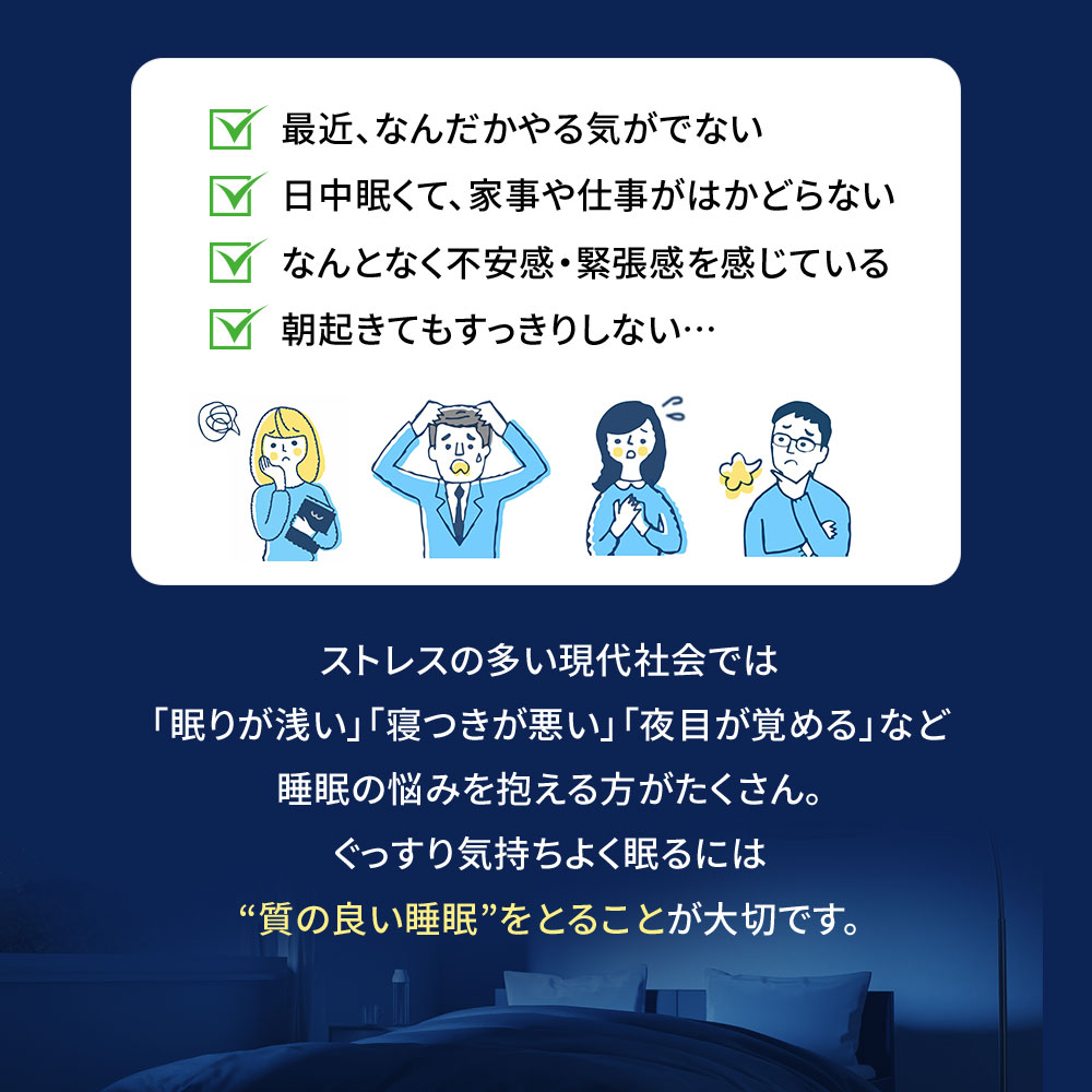 からだにユーグレナ 睡眠・ストレス Wサポート 睡眠 サプリ サプリメント 睡眠不足 睡眠の質改善 ストレス ストレス緩和 機能性表示食品 パラミロン ユーグレナグラシリス ミドリムシ 補助 質 寝不足 安眠 快眠 疲労感 軽減 目覚め サポート 起床 ケア 健康食品 3