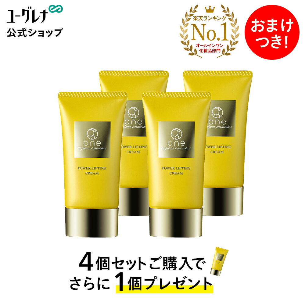 one オールインワン パワーリフティングクリーム(40g 約1ヶ月分) | 化粧水 乳液 クリーム 美容液 化粧下地 化粧品 コスメ 保湿 スキンケア しわ シワ 乾燥 ハリ 潤い リフトアップ ユーグレナ しわ取り