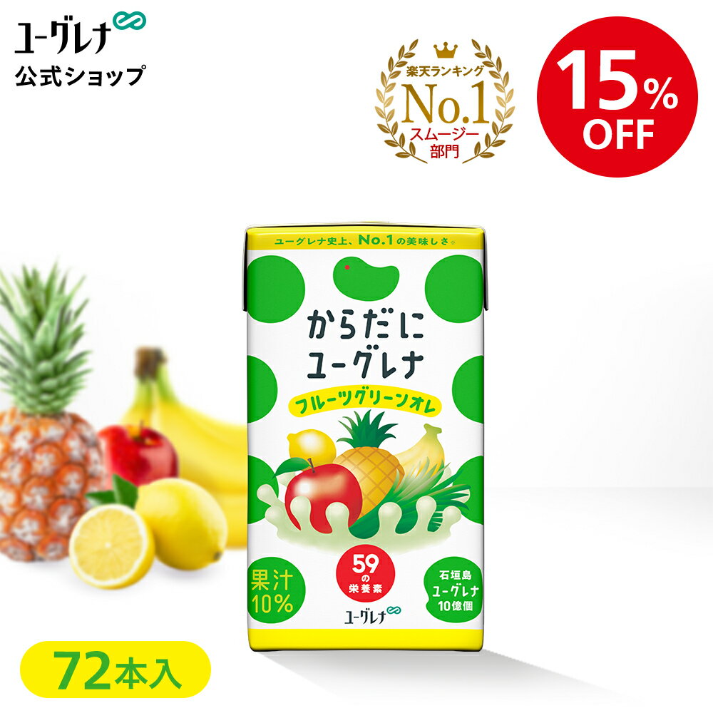 【15％OFF】【3箱セット】からだにユ