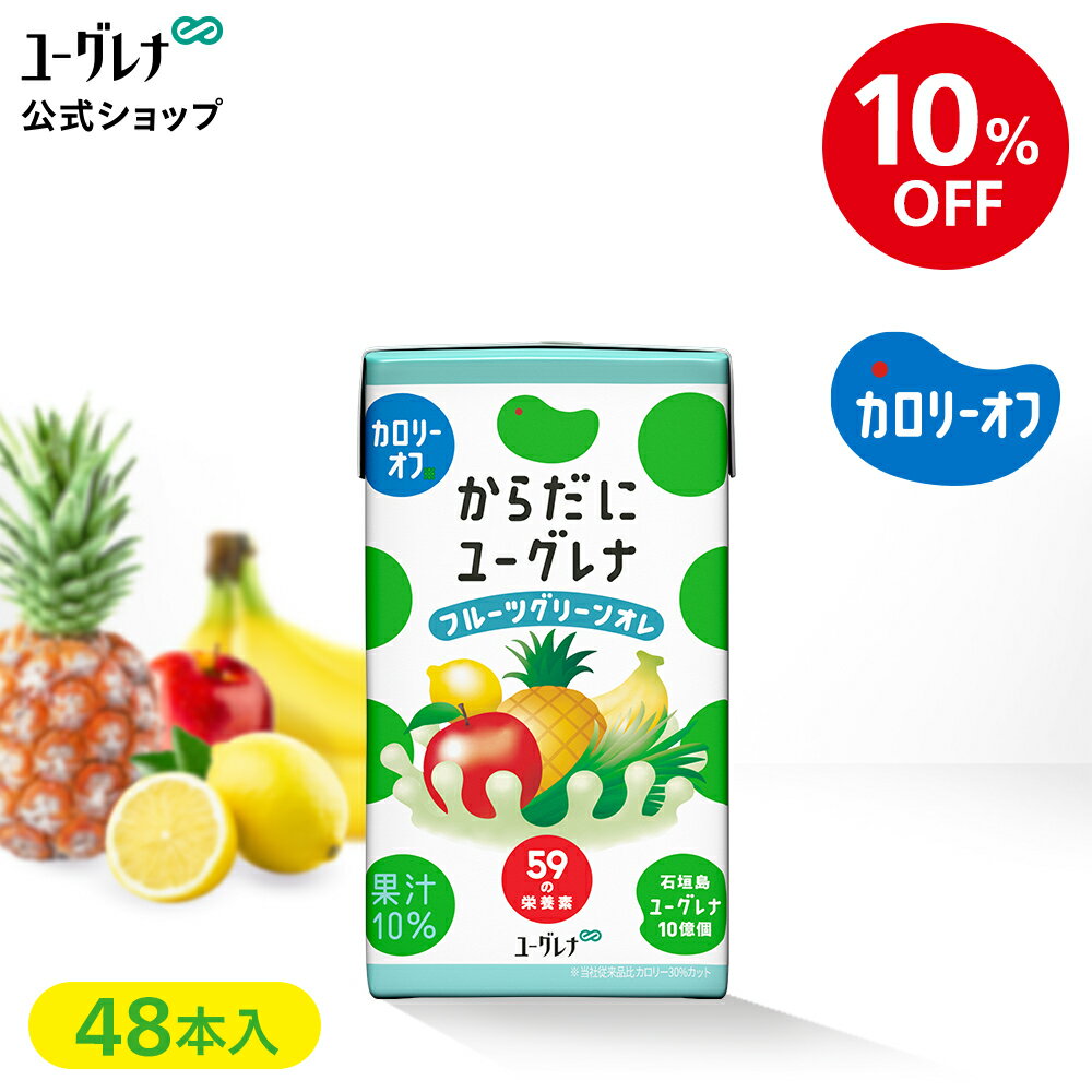 【10％OFF】【2箱セット】からだにユ