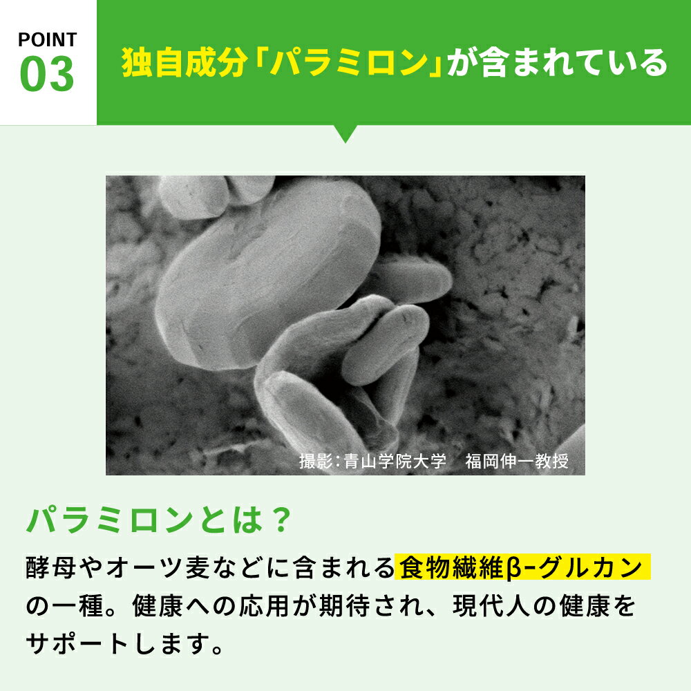 つくる はたらく まもる 細胞から元気なカラダへ からだにユーグレナ トロピカルフルーツオレカロリーオフ 24本 ユーグレナ ミドリムシ みどりむし ミドリむし 健康食品 健康飲料 男性 女性 ビタミン ミネラル アミノ酸 鉄 野菜 フルーツ 果物 鉄分 ドリンク 腸内環境 ... つくる はたらく まもる 細胞から元気なカラダへ からだにユーグレナ トロピカルフルーツオレカロリーオフ 24本 ユーグレナ ミドリムシ みどりむし ミドリむし 健康食品 健康飲料 男性 女性 ビタミン ミネラル アミノ酸 鉄 野菜 フルーツ 果物 鉄分 ドリンク 腸内環境 ...