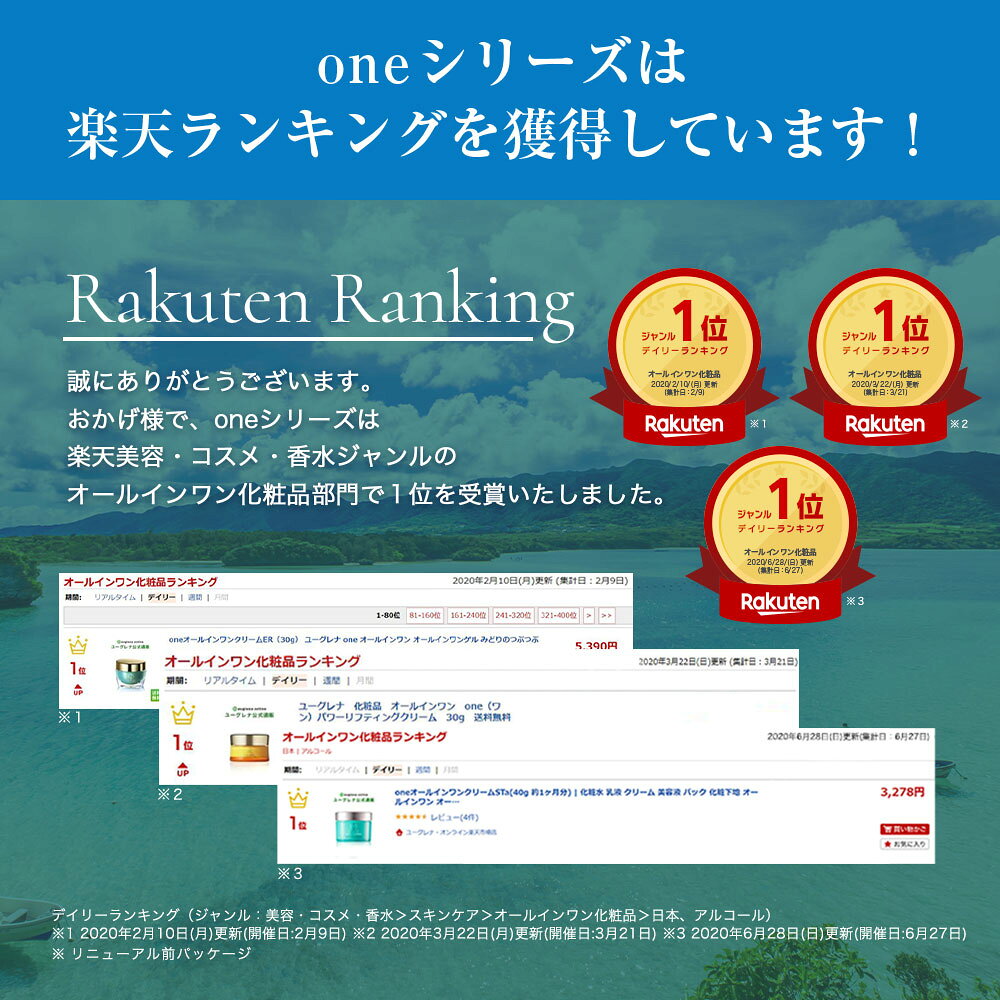 【ランキング1位獲得】oneオールインワン パワーリフティングクリーム(40g 約1ヶ月分) | 化粧水 乳液 クリーム 美容液 化粧下地 オールインワンジェル オールインワンゲル 化粧品 保湿 スキンケア しわ 乾燥 ハリ 潤い リフトアップ エイジングケア ユーグレナ しわ取り - Image 3