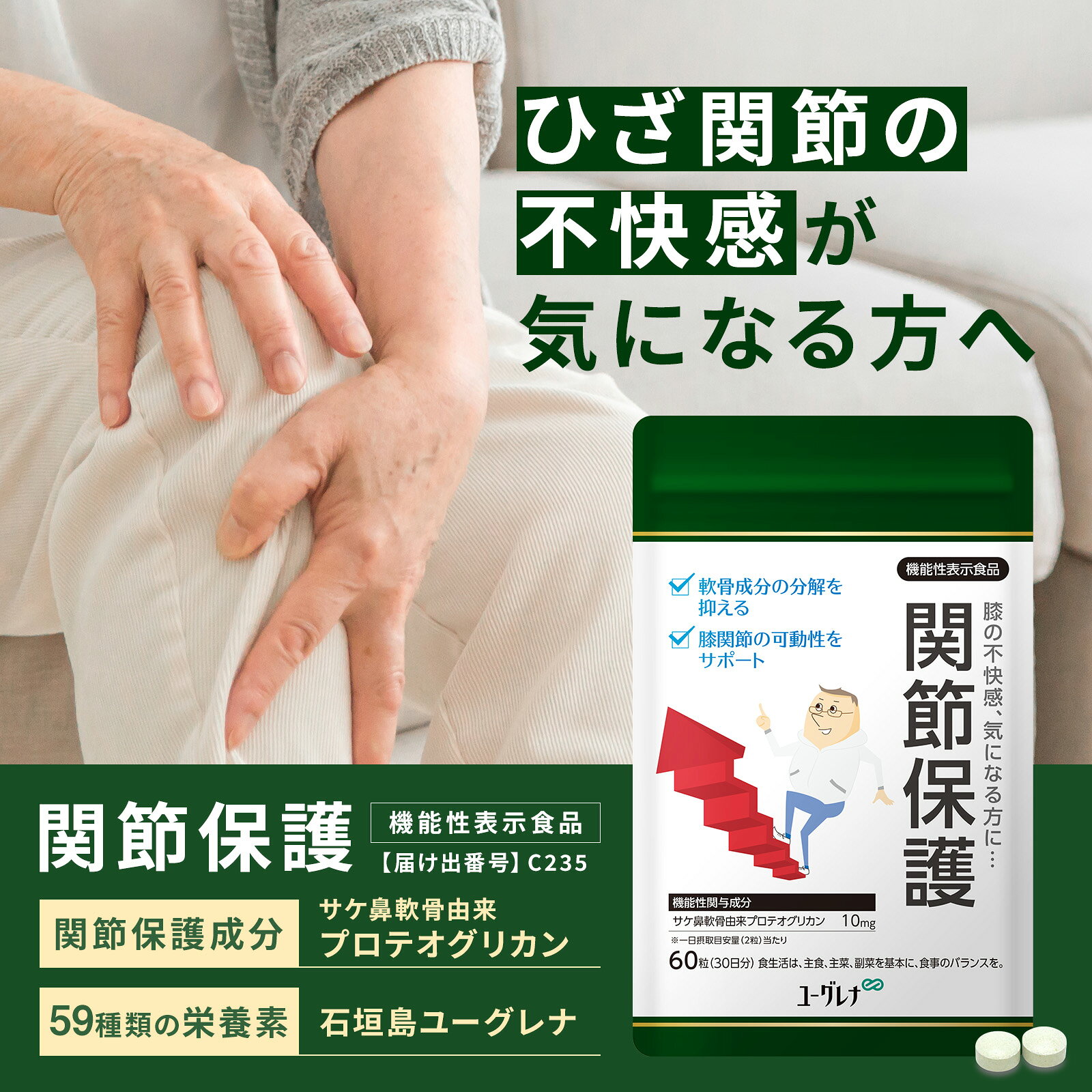 (関節保護)プロテオグリカン機能性表示食品 | ミドリムシ サプリ サプリメント みどりむし ミドリむし ユーグレナ パラミロン 健康食品 DHA EPA 栄養素 アミノ酸 鉄 ビタミン ミネラル 栄養補助食品 スーパーフード プロテオグリカン 膝 軟骨 中高年 男性 女性 midorimushishop-10000118 ユーグレナ公式ショップ楽天市場店 サンプル画像2