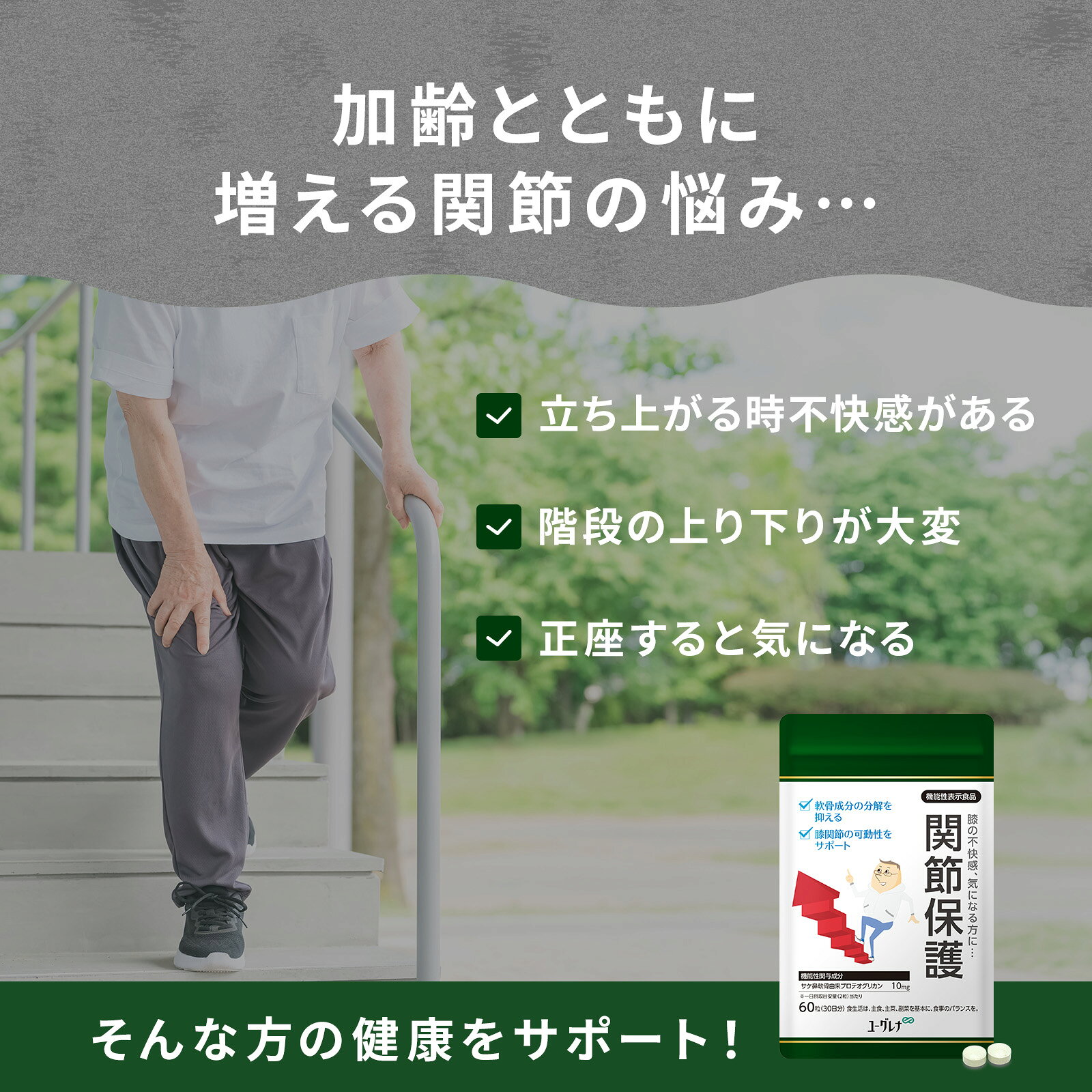 (関節保護)プロテオグリカン機能性表示食品 | ミドリムシ サプリ サプリメント みどりむし ミドリむし ユーグレナ パラミロン 健康食品 DHA EPA 栄養素 アミノ酸 鉄 ビタミン ミネラル 栄養補助食品 スーパーフード プロテオグリカン 膝 軟骨 中高年 男性 女性 midorimushishop-10000118 ユーグレナ公式ショップ楽天市場店 サンプル画像3
