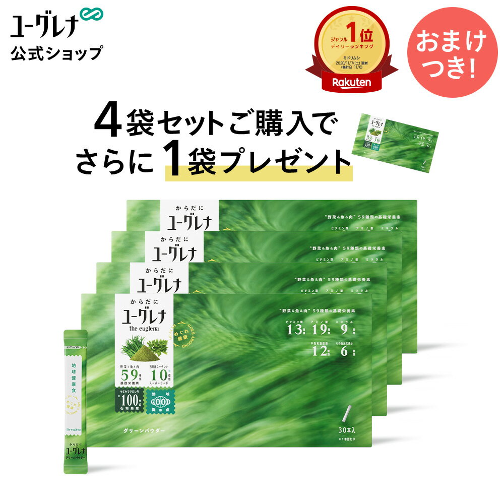 【ポイント10倍】からだにユーグレ�