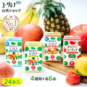 からだにユーグレナ ドリンク4種類アソートセット 24本 ユーグレナ ミドリムシ みどりむし ミドリむし 健康食品 健康飲料 栄養補助食品 栄養ドリンク 野菜ジ...