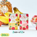 からだにユーグレナ ドリンク2種類アソートセット 24本 ユーグレナ ミドリムシ 野菜ジュース みどりむし ミドリむし 健康食品 健康飲料 栄養補助食品 男性 ...