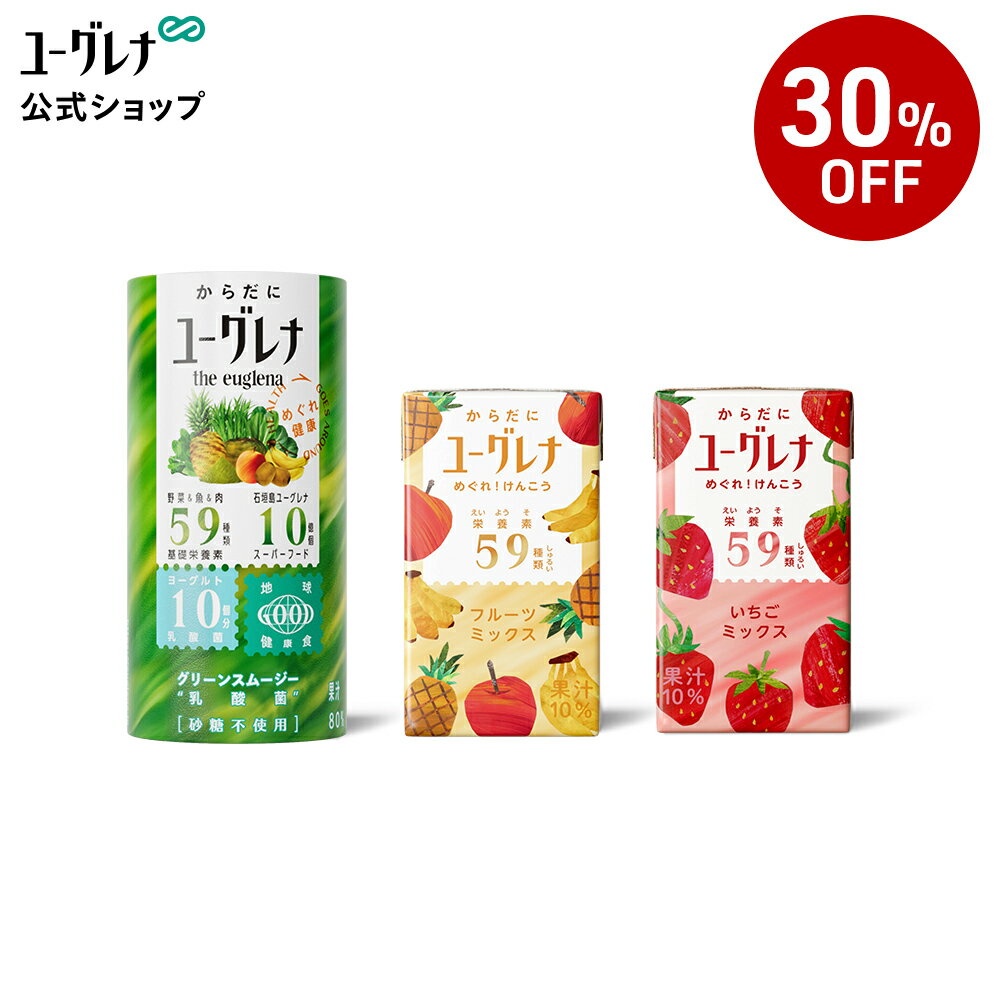 からだにユーグレナ 家族みんなでスタートセットのサムネイル
