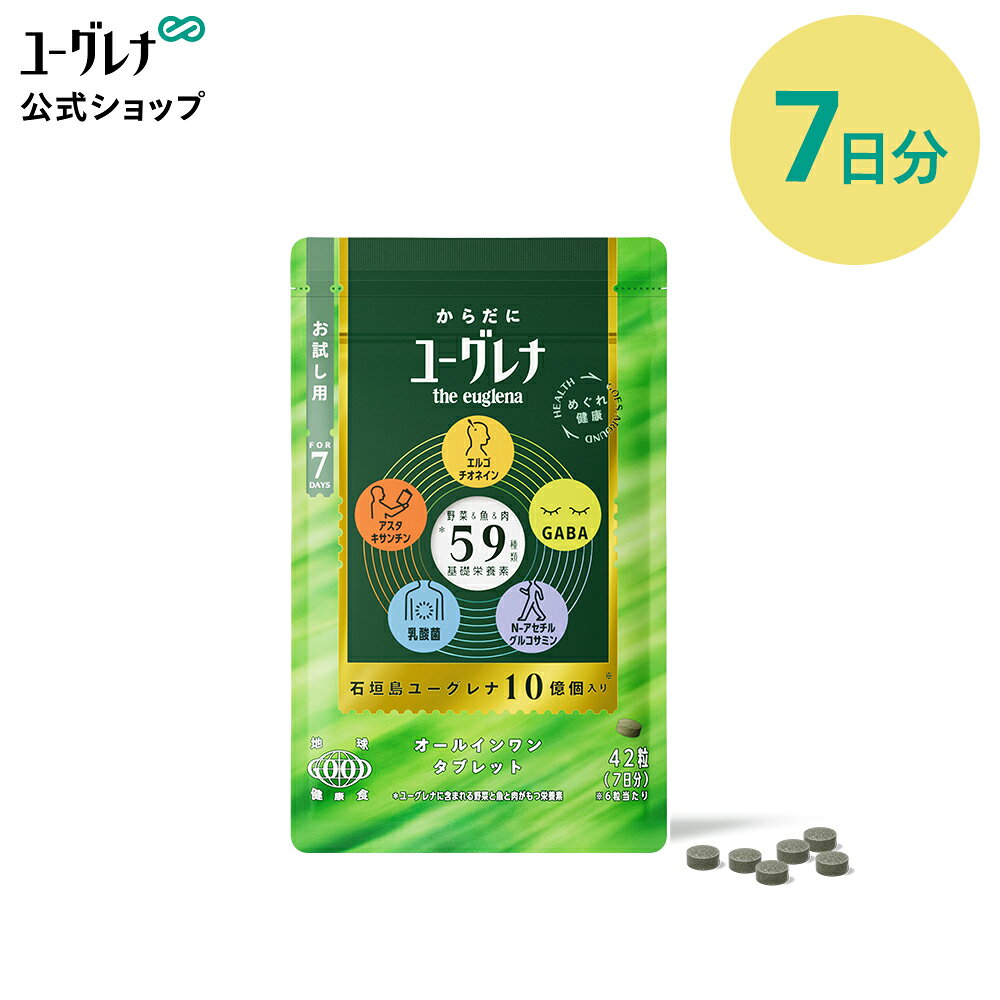 からだにユーグレナオールインワンタ...