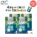 【ポイント10倍】【4袋セット+1袋おまけ】からだにユーグレナ 睡眠・疲労感・ストレス 機能性表示食品 90粒 睡眠 サプリ サプリメント 睡眠不足 睡眠の質改...