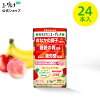 からだにユーグレナ ピーチミックス風味 乳酸菌入り 24本 | 乳酸菌飲料 おなかの調...