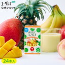 からだにユーグレナ トロピカルフルーツオレ カロリーオフ 24本 フルーツグリーンオレ ユーグレナ ミドリムシ みどりむし ミドリむし 健康食品 健康飲料 男性 女性 ビタミン ミネラル アミノ酸 鉄 野菜 フルーツ 果物 鉄分 ドリンク 野菜ジュース 子供 ビタミンC 紙パック