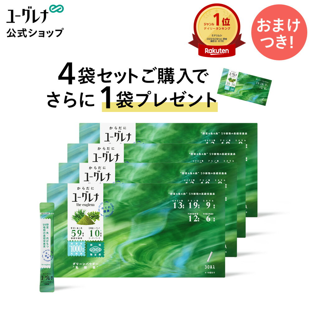 【ポイント10倍】からだにユーグレ�