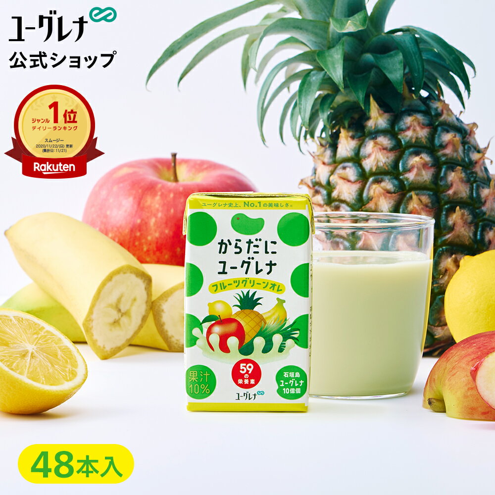 【2箱セット】からだにユーグレナ �