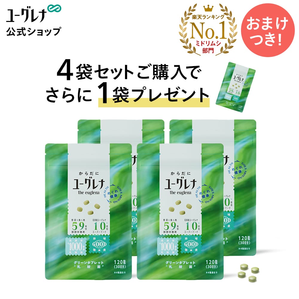 ユーグレナ含有量 10億個 (1,000mg)/4粒 内容量 36g (300mg×120粒)/1袋 原材料名 ユーグレナグラシリス (国内製造)、還元麦芽糖水飴、乳酸菌（殺菌）／微粒二酸化ケイ素、ステアリン酸カルシウム、シェラック、カルナウバロウ ※お薬を服用されている方で、ビタミンKの摂取制限を受けている方は受診されている医療機関にご相談ください。 栄養成分 4粒あたり　エネルギー：4kcal　たんぱく質：0.3g　脂質：0.2g　炭水化物：0.6g　糖質：0.2g　食物繊維：0.5g（内パラミロン　250mg）　ナトリウム：3mg　食塩相当量：0.01g アレルギー成分 アレルゲン（28品目対象）に関する表示なし 飲み方 栄養補助食品として、1日4粒を目安に、水またはぬるま湯などと一緒にお召し上がりください。 保存方法 直射日光、高温多湿を避けて保存して下さい。 【関連キーワード】 乳酸菌サプリ お通じ改善 食物繊維 便通 サプリメント 野菜不足 食生活改善サプリメント 栄養不足