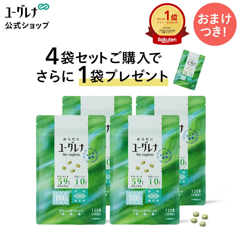 【ポイント10倍】からだにユーグレ�