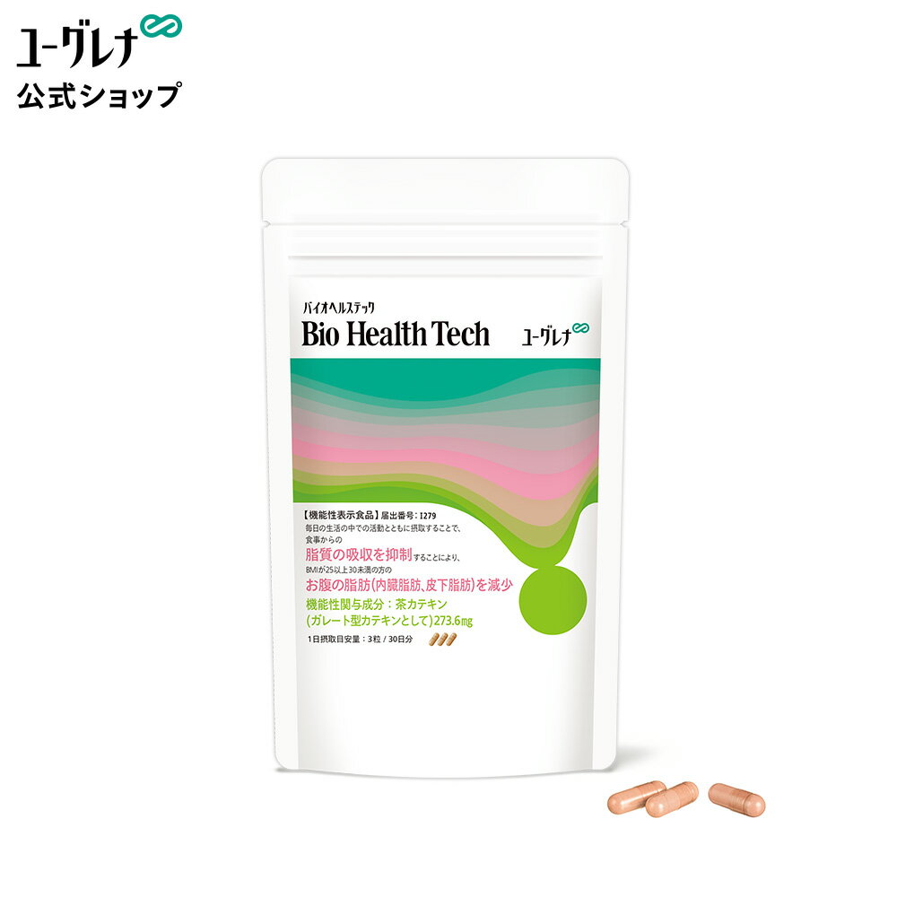 ユーグレナ バイオヘルステック ガレート型カテキン273.6mg 機能性表示食品 | カテキン ガレート型カテキン 機能性表示食品 おなかの脂肪 内臓脂肪 皮下脂肪 BMI 脂肪の吸収を抑制 ダイエット …