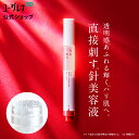 【公式販売】CONC ブライトインジェクション 2.5mL | コンク マイクロニードル 針美容液 ハリ くすみ 透明肌 毛穴ケア Cゾーン 頬 口元 ナイアシンアミド レチノール配合