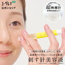 【公式販売】CONC トリプルCリッチショット 2.5mL | CONC LABO コンクラボ マイクロニードル美容液 注入型美容液 針美容液 毛穴 くすみ 高濃度ビタミンC