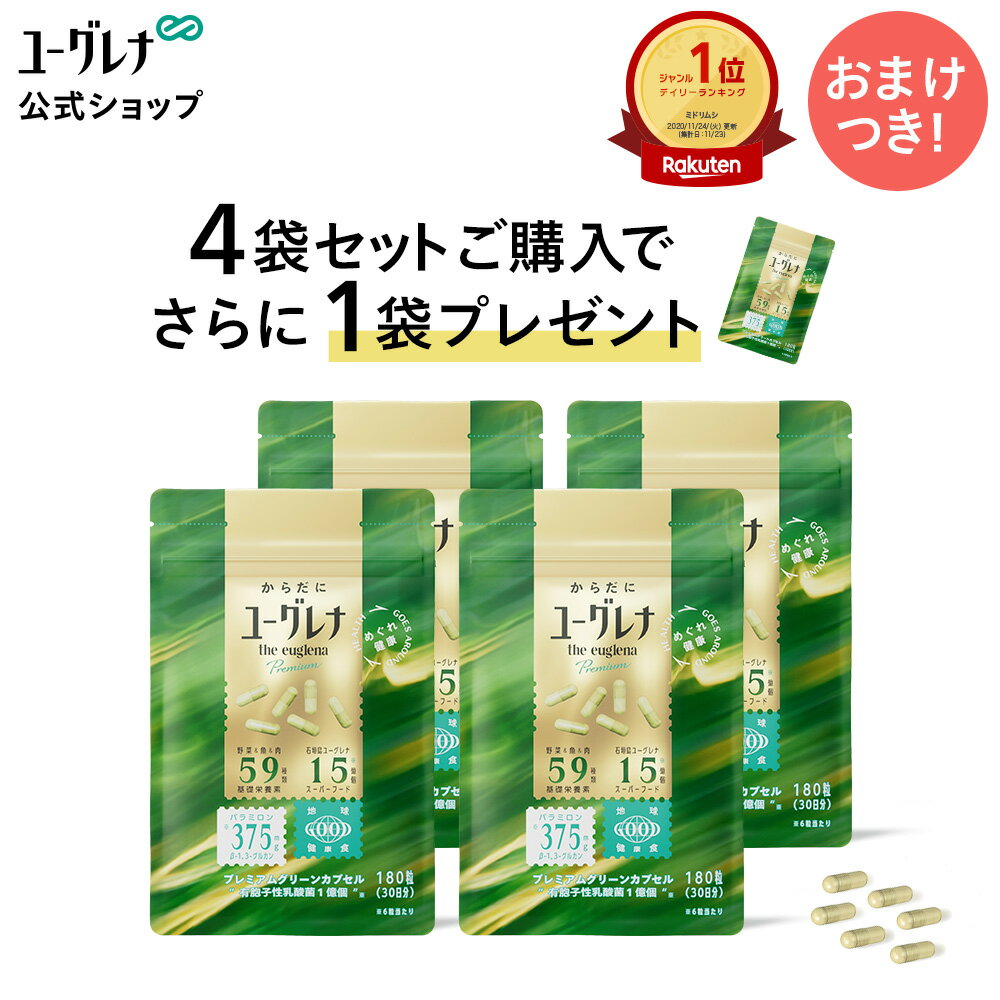 【ポイント10倍】からだにユーグレ�